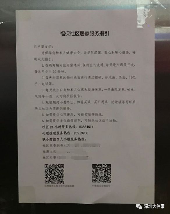 「北京通报1例境外输入」〃北京通报境外输入病例详情 新闻