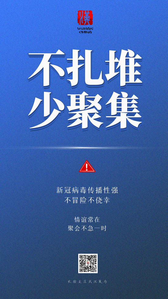 吉林疾控紧急提醒/吉林防疫通知-第2张图片