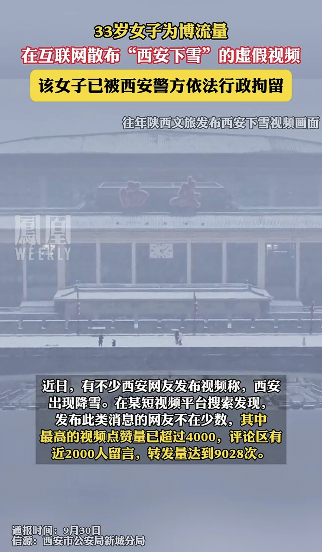 陕西新增确诊病例详情公布(陕西新增确诊一例)-第2张图片