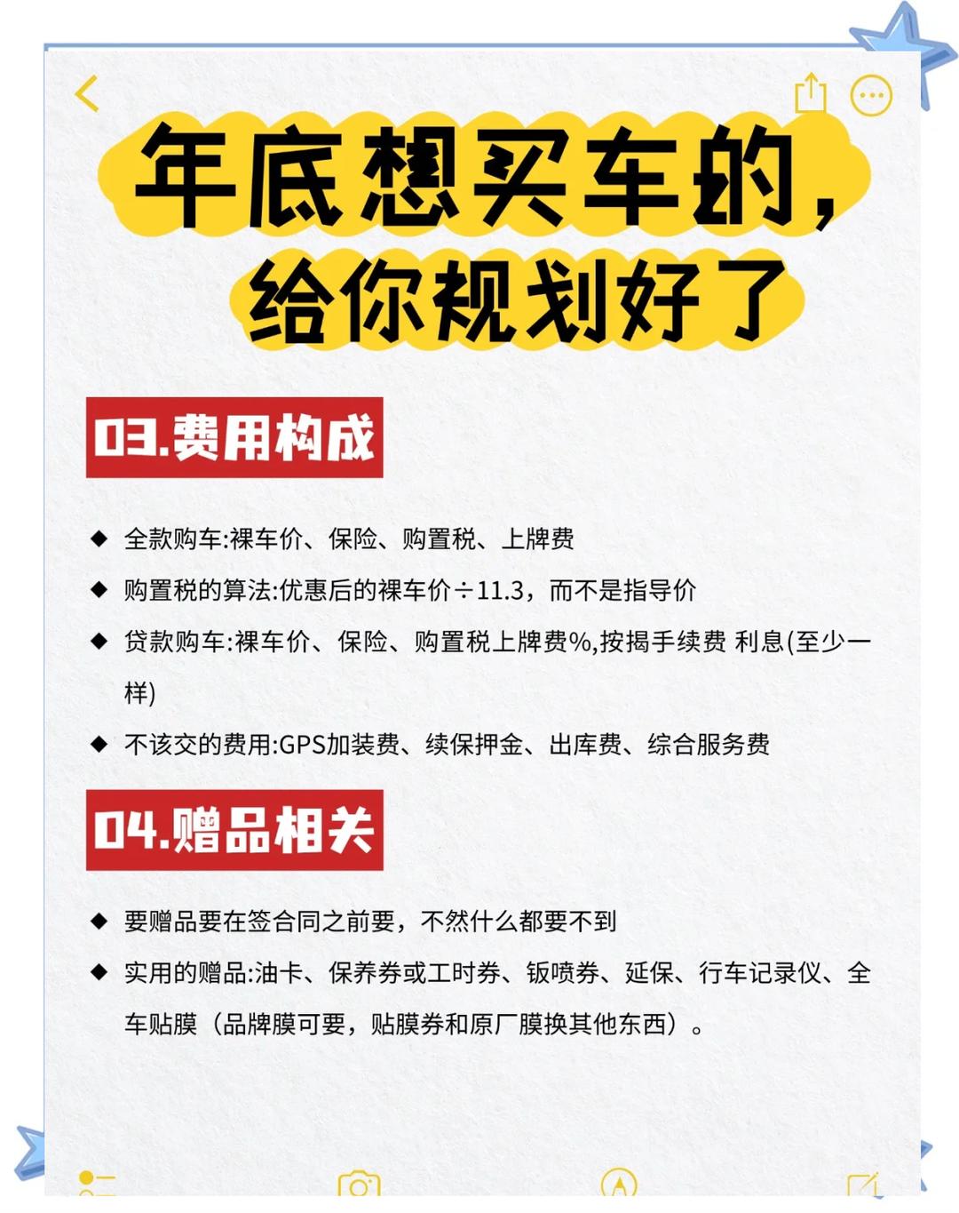 购置税全免的车型(车辆购置税查询)