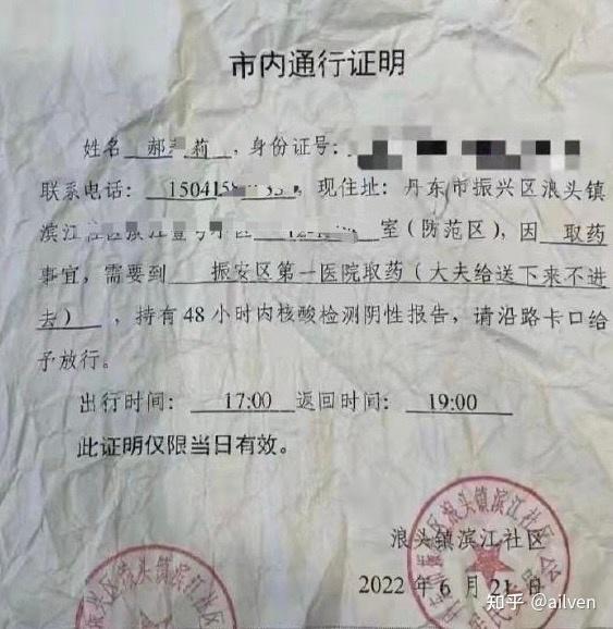 “丹东袭警” 丹东警察牺牲出殡？