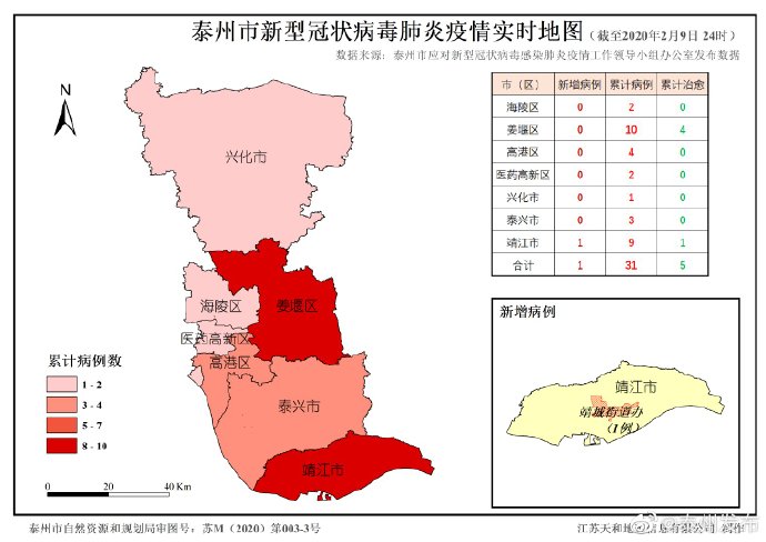 疫情地图/疫情地图及实时播报-第3张图片