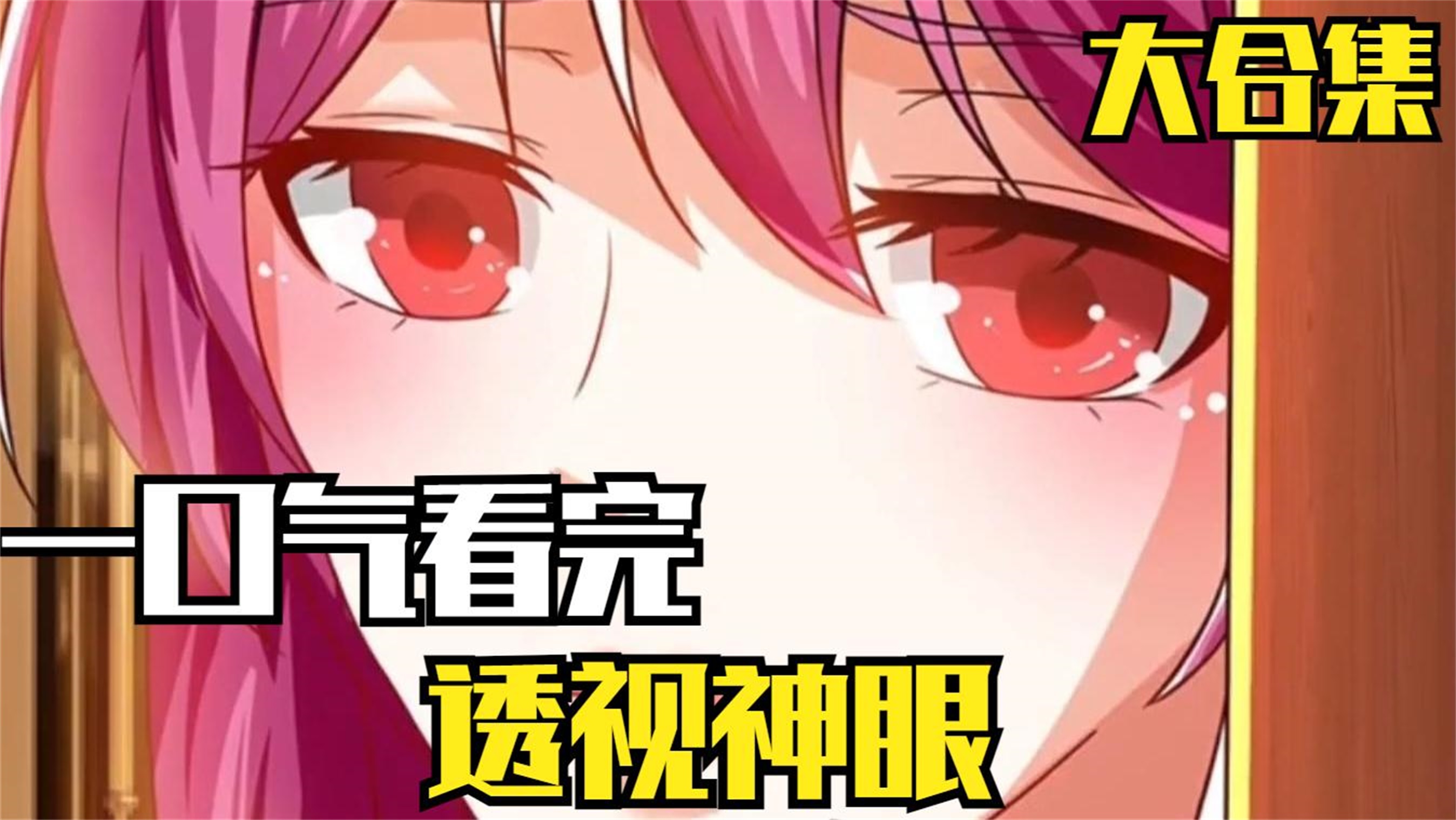 玩家必读“悟空大厅开挂辅助”开挂(透视)辅助教程-第3张图片