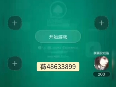 教程分享“WePoker透视辅助器	”开挂(透视)辅助教程-第2张图片