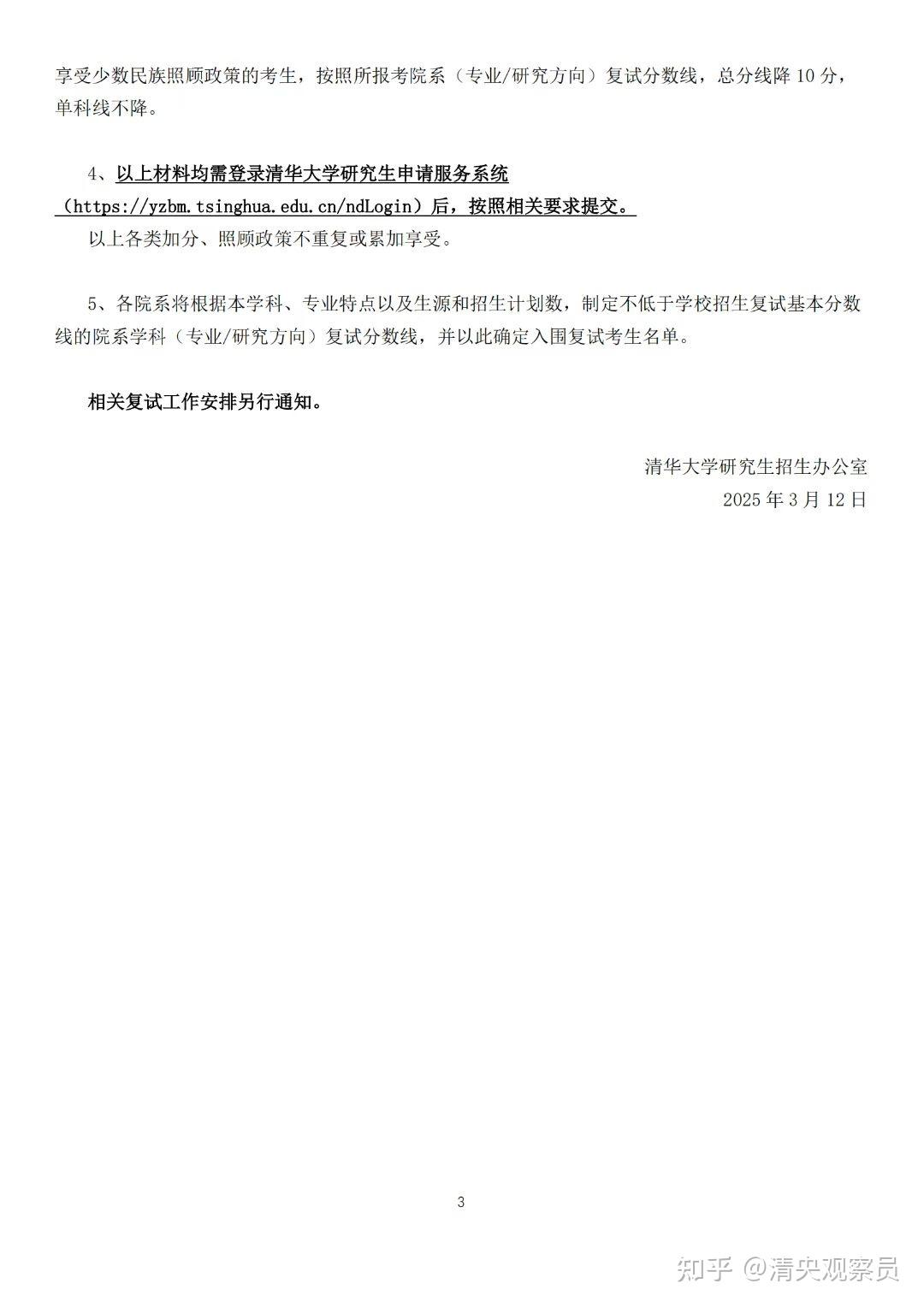 清华大学都有哪些专业/清华大学有哪些专业适合女生-第1张图片