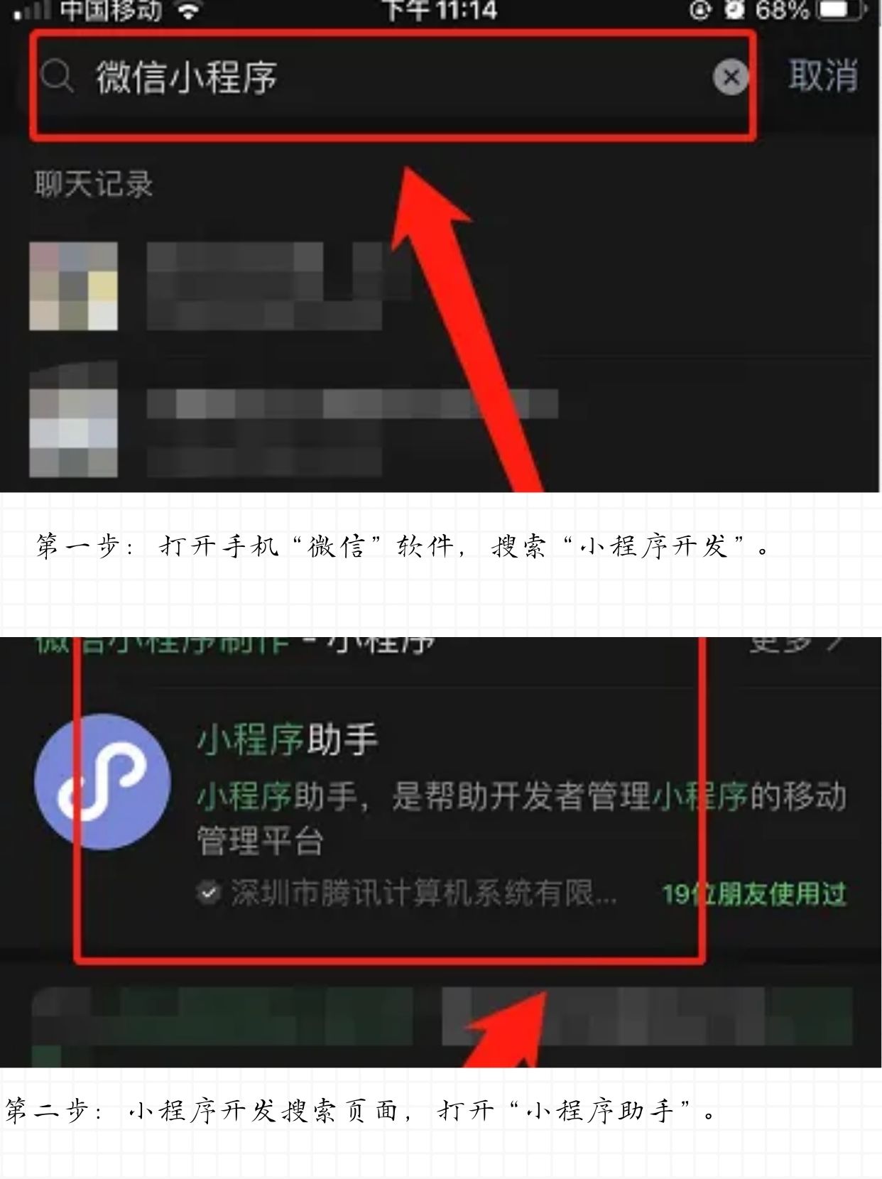 软件分享“微乐麻将小程序必赢神器免费安装”科技辅助神器手机版教程-第2张图片