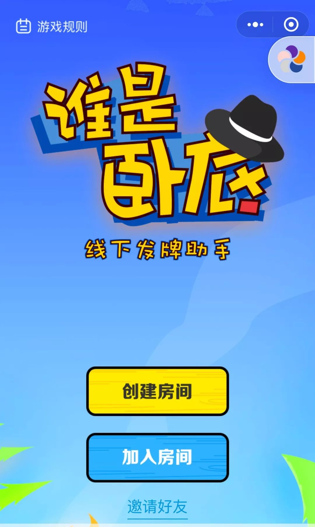 软件分享“微乐麻将小程序必赢神器免费安装”科技辅助神器手机版教程-第1张图片