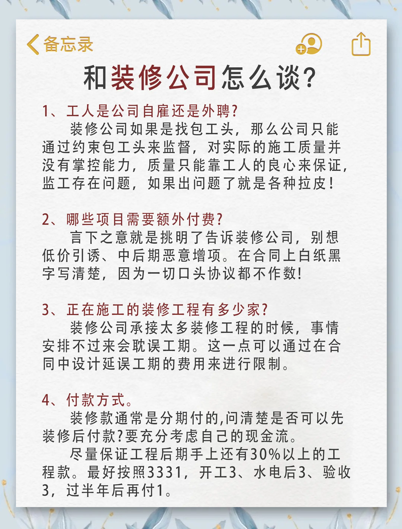 精装修房出现问题怎么办/精装修的房子有问题该怎么办-第3张图片