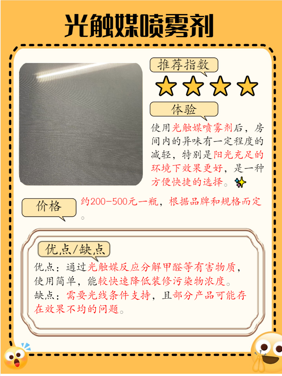 精装修房出现问题怎么办/精装修的房子有问题该怎么办-第2张图片