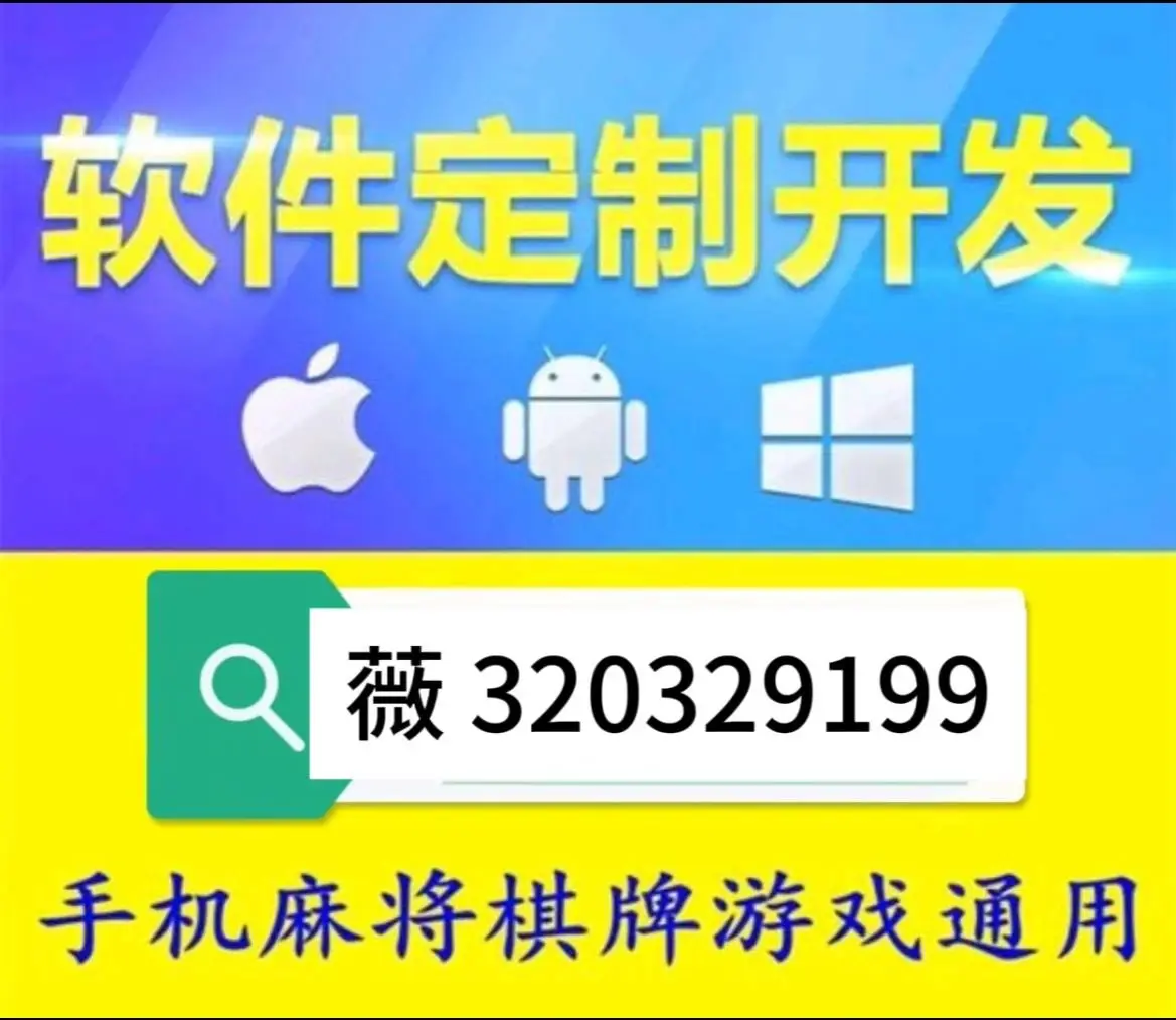 辅助神器“微乐河北麻将万能开挂器	”(必备工具)辅助教学-第2张图片