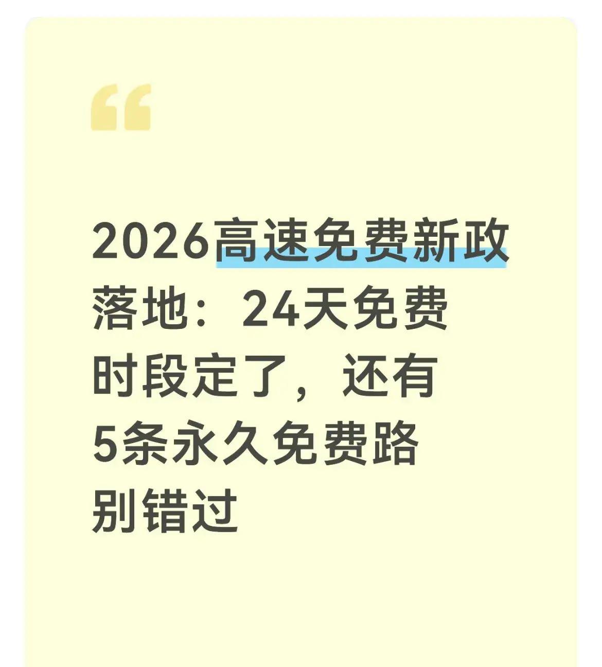 端午高速/端午高速路免费吗-第2张图片