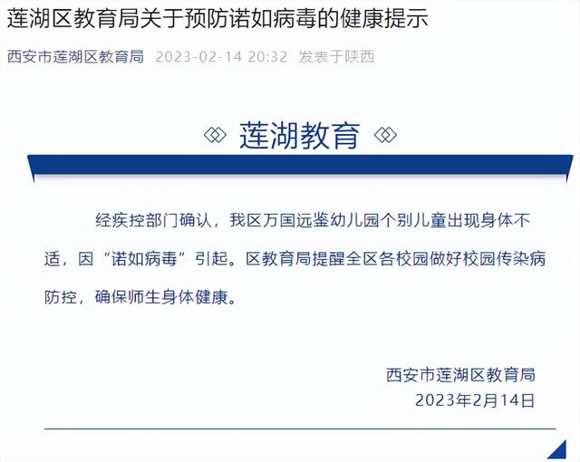 江苏病毒〃江苏病毒感染最新消息-第1张图片