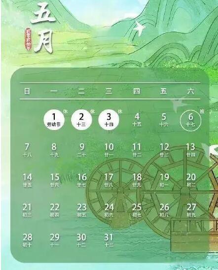 【五一怎么放假/做六休一的公司五一怎么放假】-第1张图片