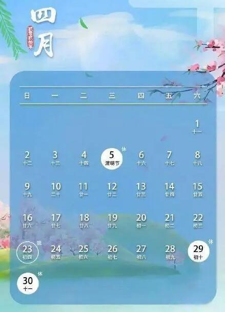 【五一怎么放假/做六休一的公司五一怎么放假】-第2张图片