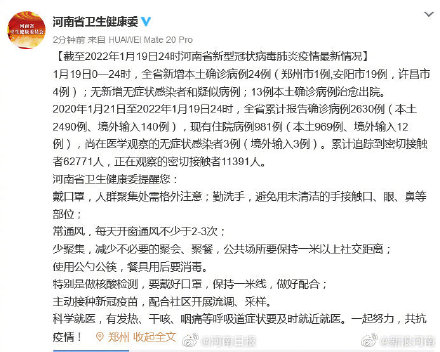 深圳本土新增19例病例／深圳疫情本土新增