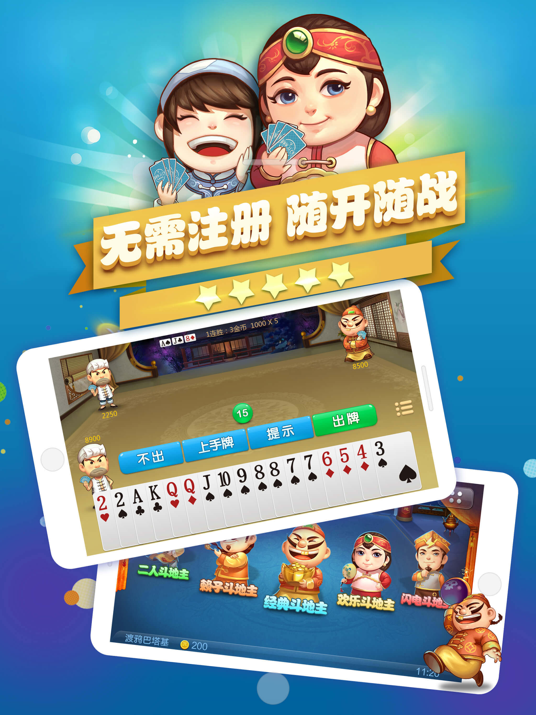 实测开挂辅助“JJ斗地主小程序外卦神器(透视)”揭秘透视辅助万能挂用法-第1张图片