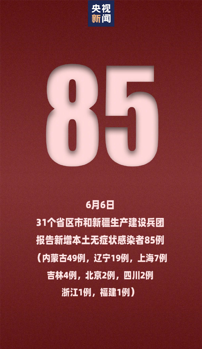 江苏增本土确诊30例〃31省增本土确诊40例 江苏39例-第1张图片