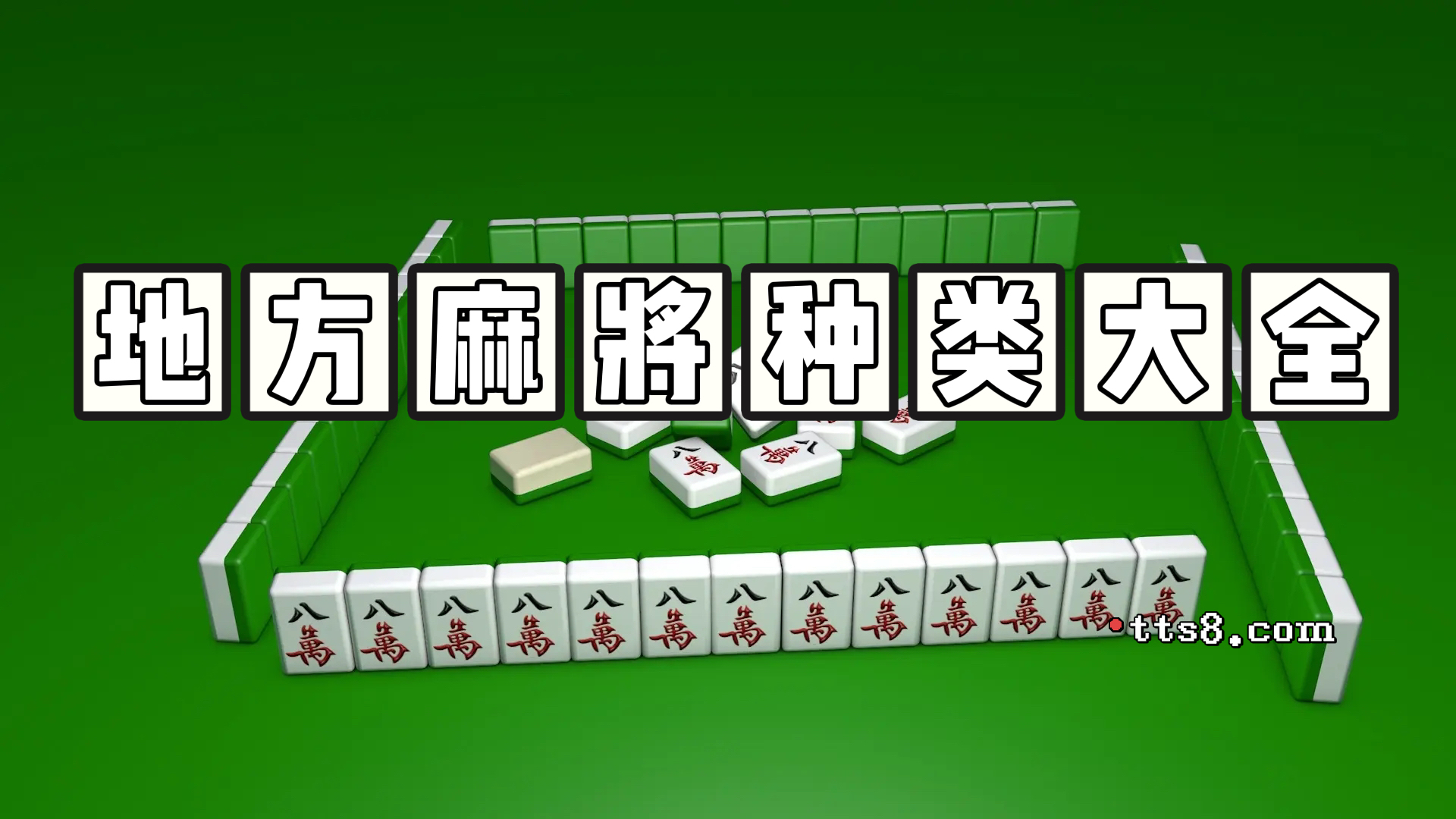 玩家必看教程“多乐跑得快开挂透视	”太坑人了,真的有挂-第1张图片