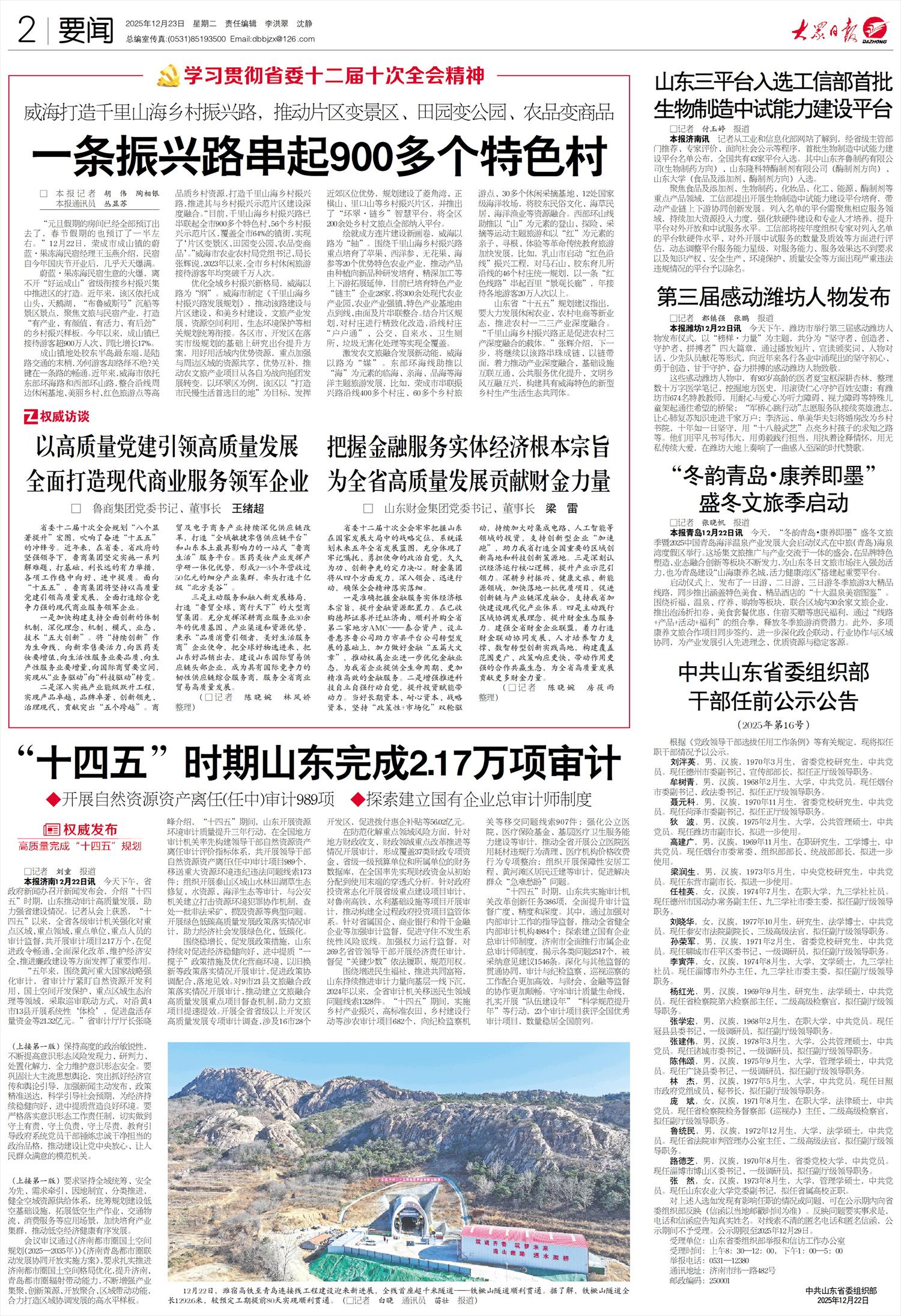 31省区市新增本土确诊16例︰(31省区市新增确诊144例 本土126例)-第2张图片