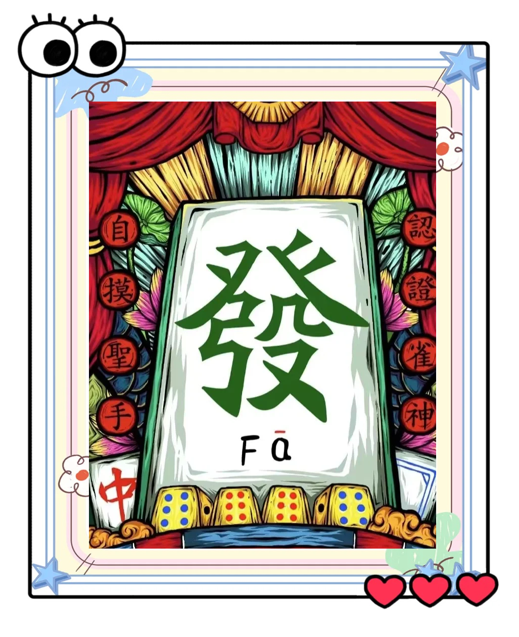 重磅来袭“微乐河北麻将小程序万能开挂器”开挂神器{透视辅助}全揭秘-第1张图片