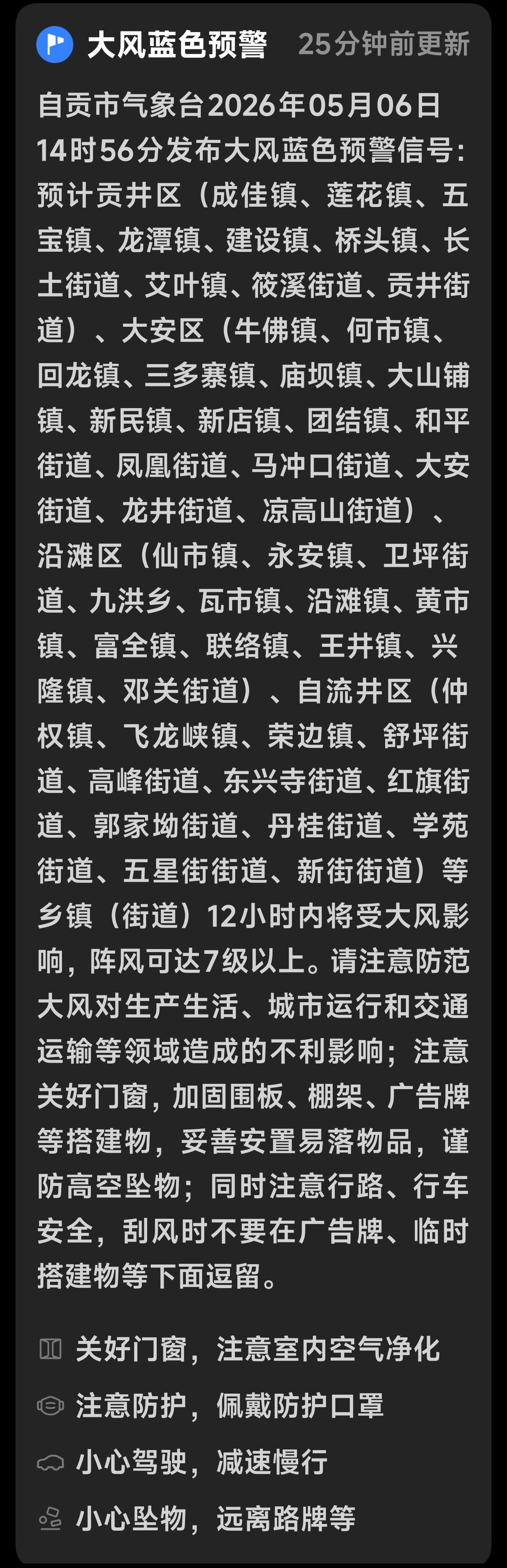 四川成都疫情最新消息今天又封了〃四川成都疫情最新进展-第2张图片
