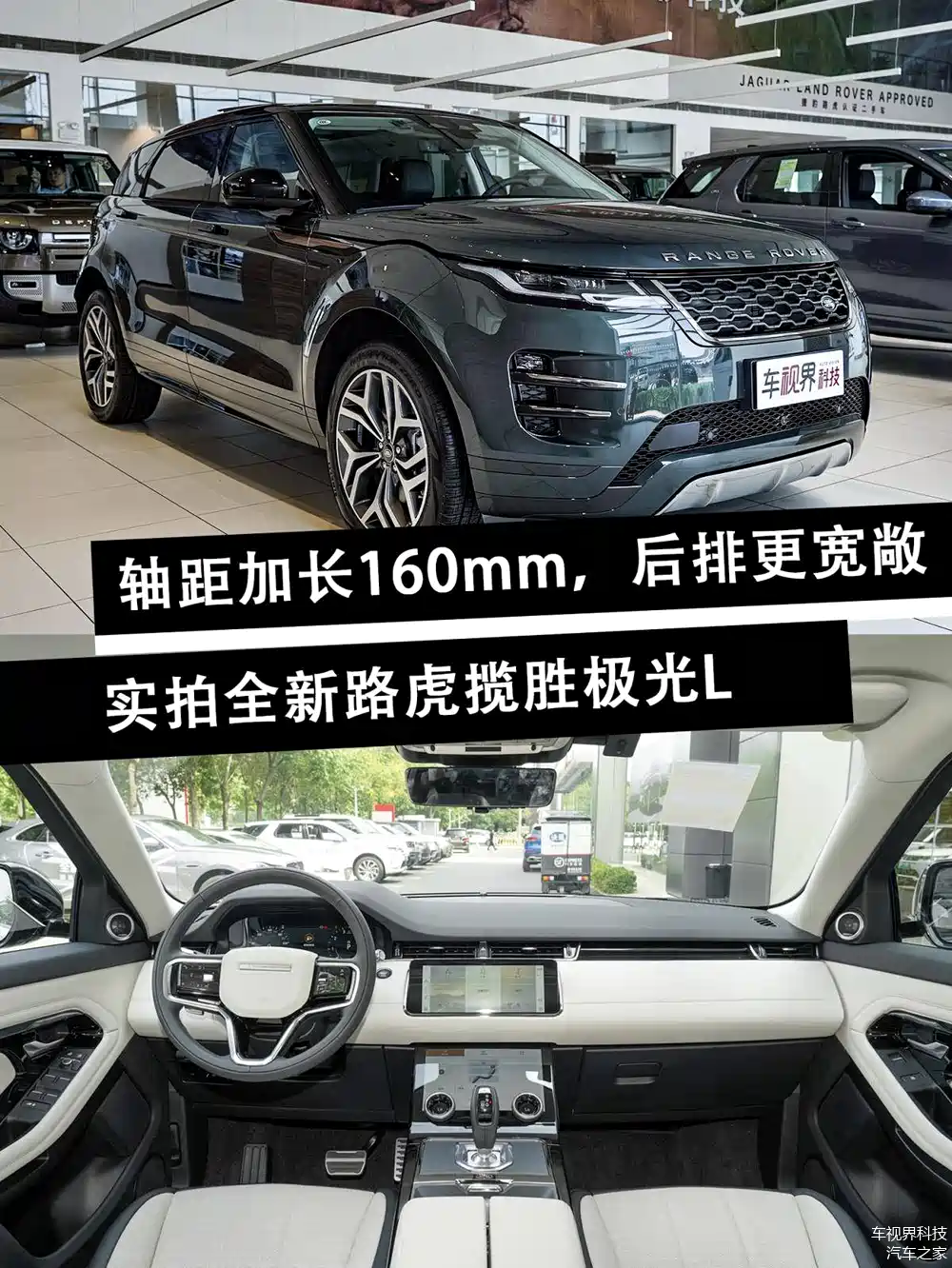 路虎极光费用/路虎极光费用走势-第2张图片