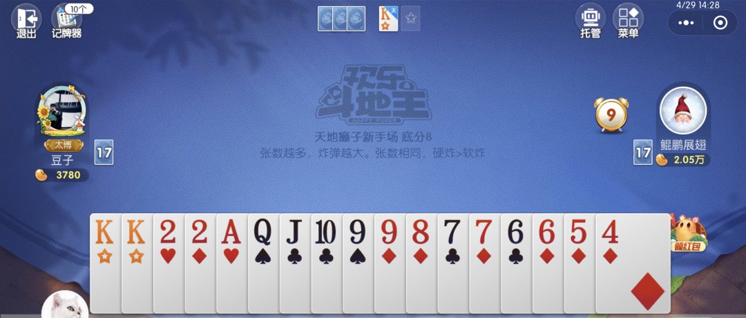 玩家必搜“闲逸斗地主透视挂”揭秘透视辅助万能挂用法