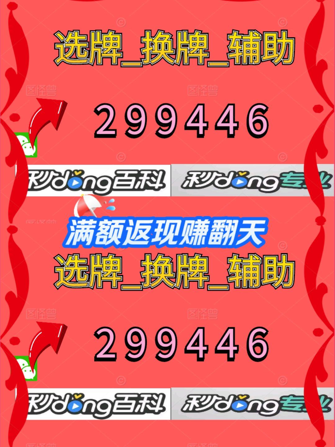 实测辅助“微乐麻将必赢方法”开挂辅助脚本+详细开挂安装教程-第2张图片