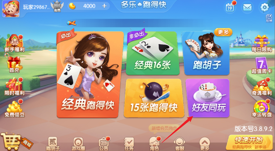 指定教程“多乐跑胡子开挂神器下载”其实确实有挂-第2张图片