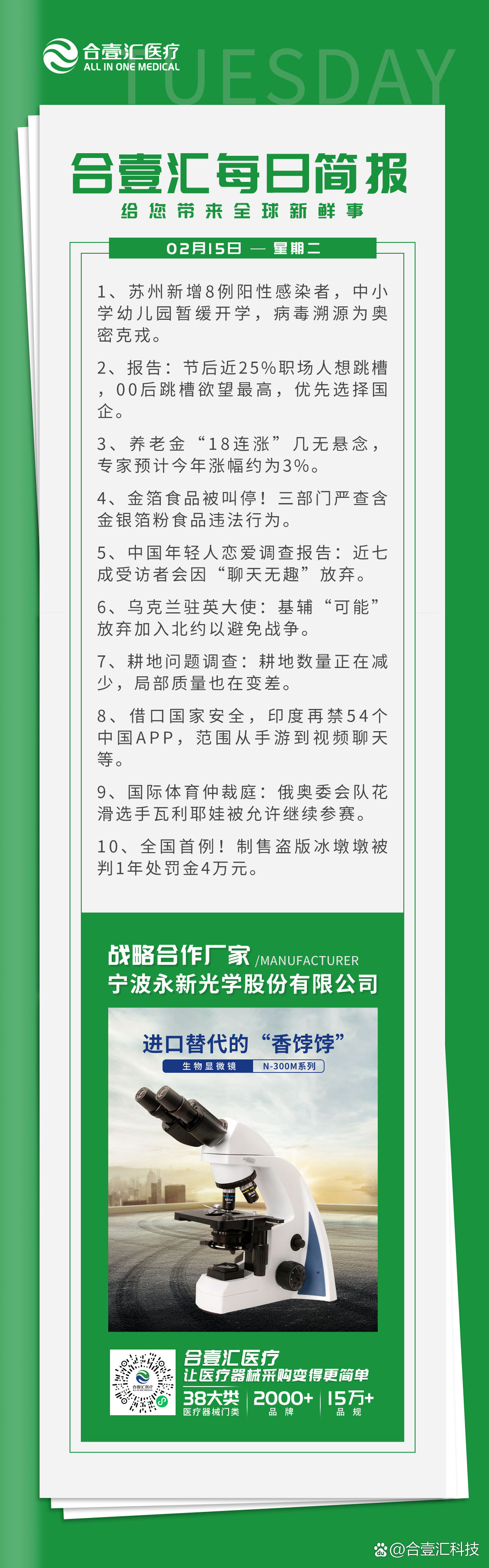 天津新增病例病毒溯源结果〃天津新增本土病例溯源结果-第1张图片