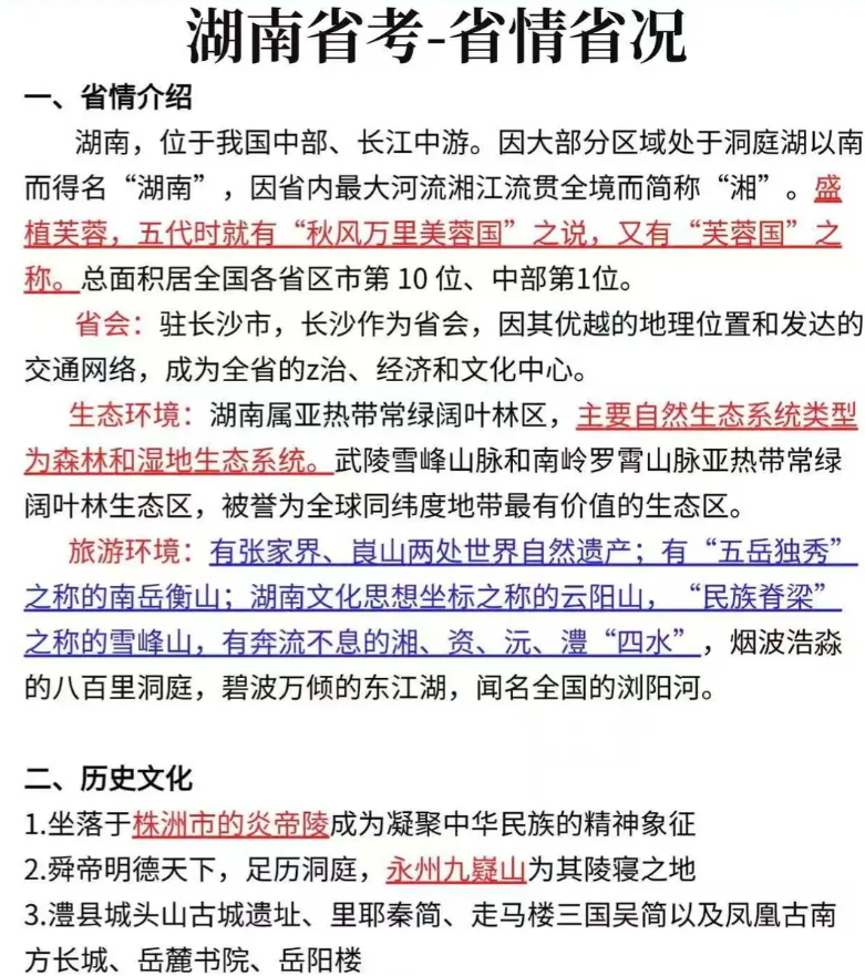 “31省区市新增本土确诊70例	” 31省区市新增本土确诊55例？-第1张图片
