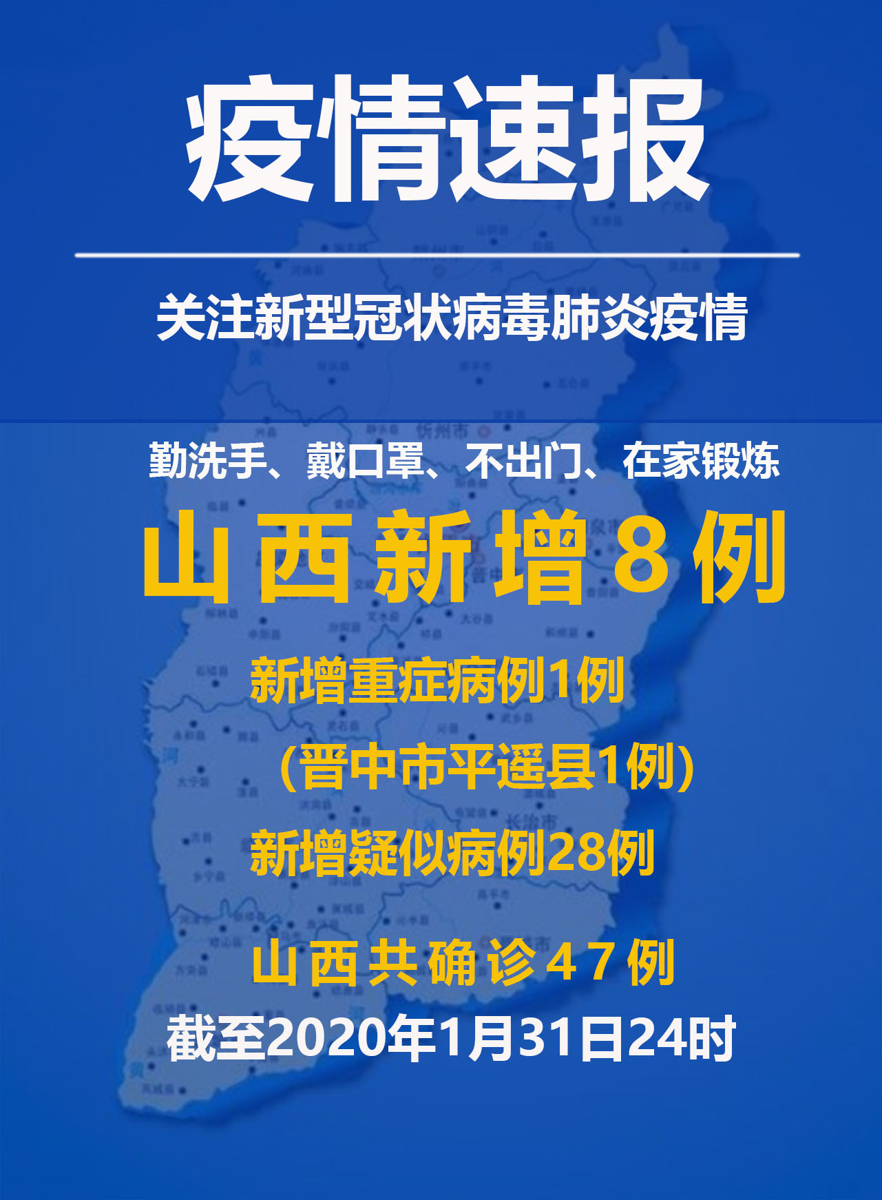 1日山东疫情速报(山东疫情今天情况)-第2张图片