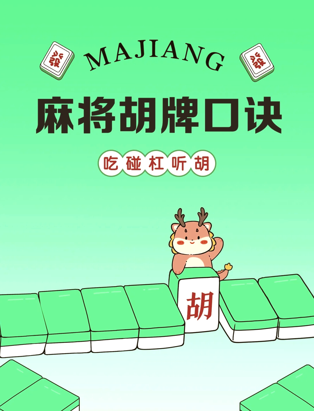实操教程“微乐山西扣点点麻将开挂神器”详细开挂教程官方正版下载-第2张图片