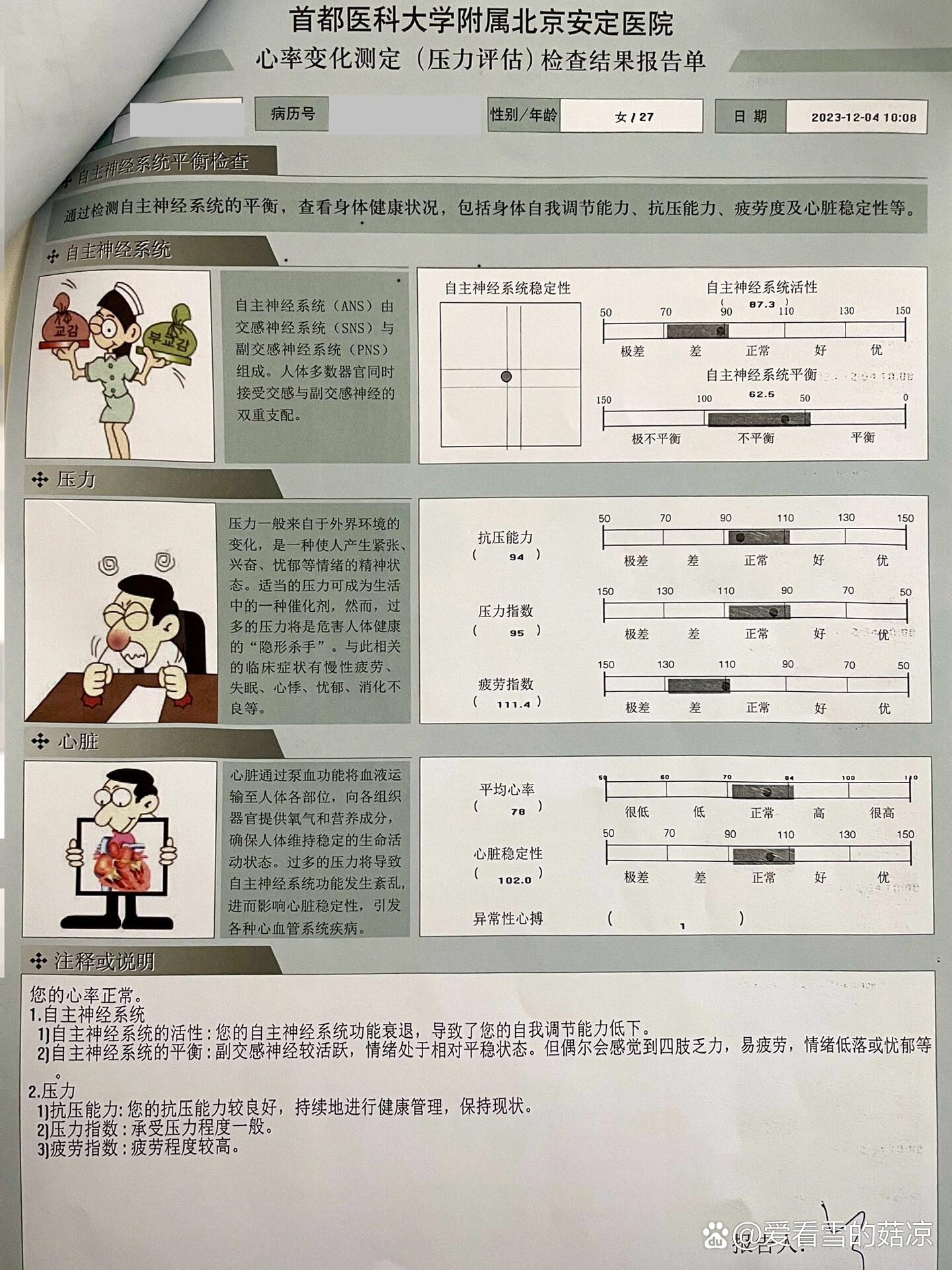 北京疑似病例︰(北京疑似病例最新情况)-第1张图片