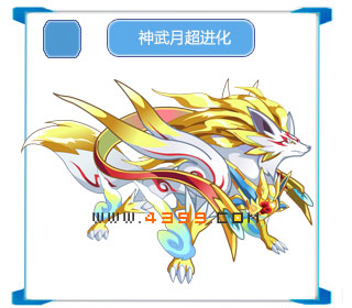 神武月饼(神武月所有形态)-第1张图片