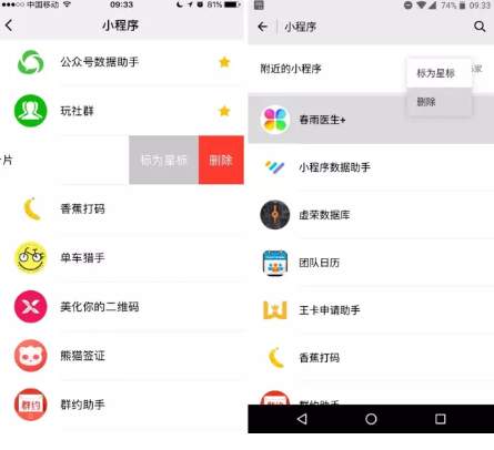 教程辅助“微信小程序四川麻将有挂没得”附开挂脚本详细步-第1张图片