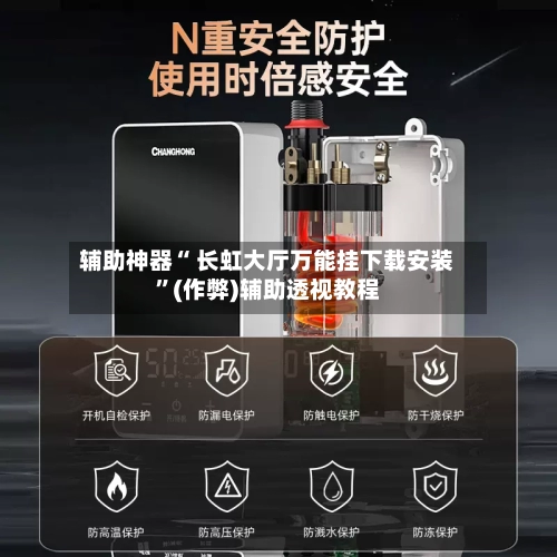 辅助开挂工具“wepoker万能透视看牌器	”(免费)开挂辅助教学(最新辅助开挂教程)-第1张图片