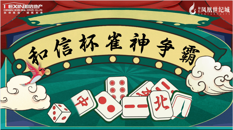 辅助神器“雀神广东麻将免费开挂器下载”(透视挂)详细用法教程-第1张图片