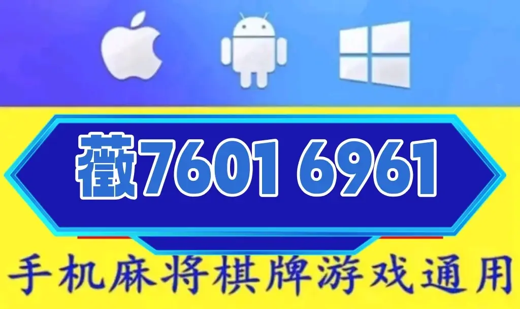 教程辅助“中至赣牌圈辅助器	”开挂(透视)辅助教程-第2张图片