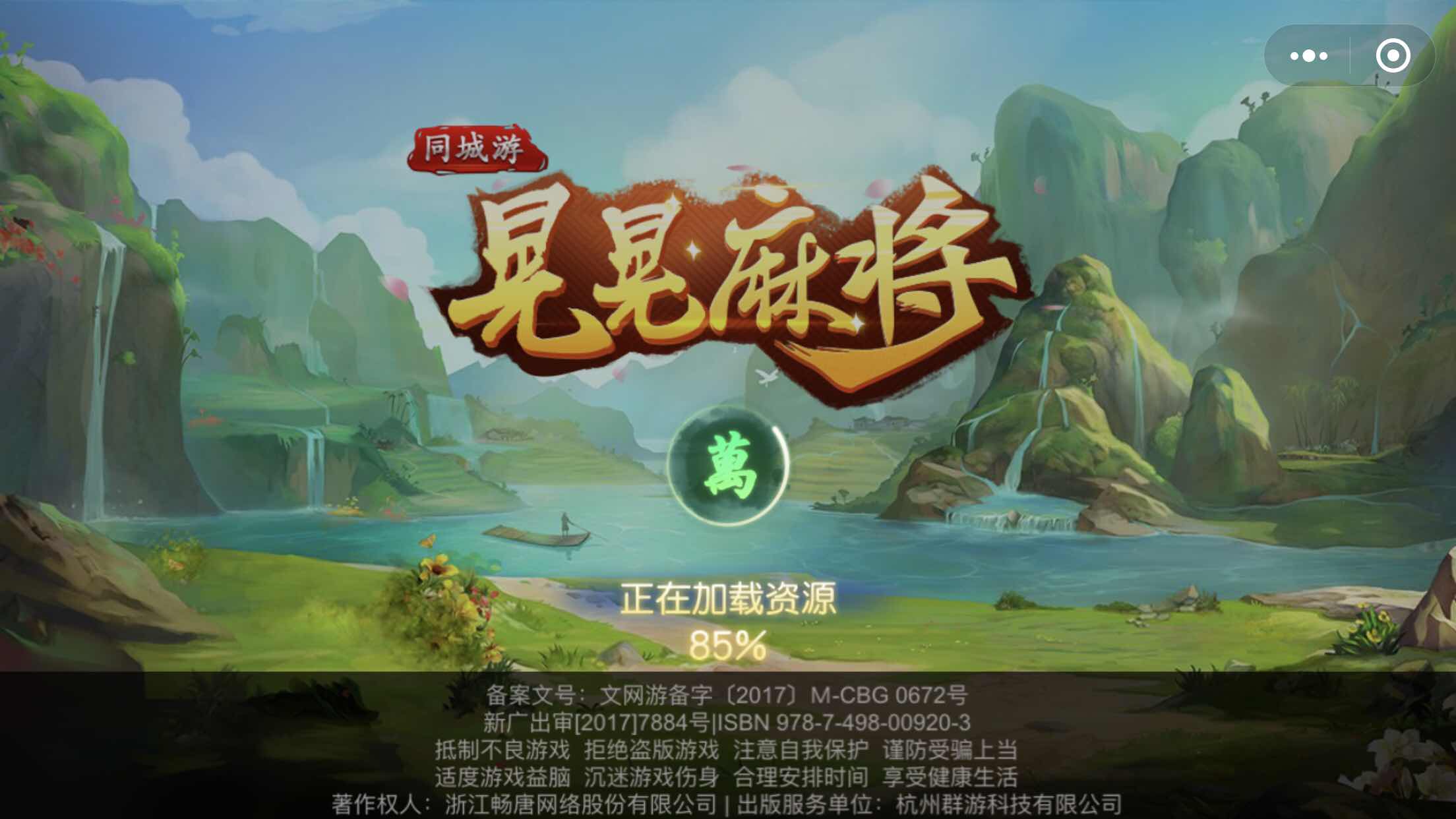 教程辅助“上游大厅透视	”开挂(透视)辅助