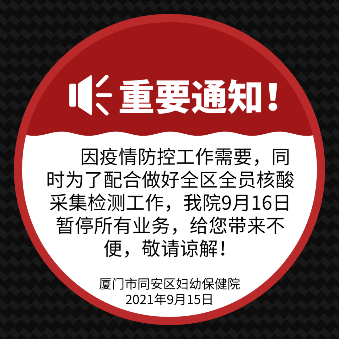 【厦门市疫情最新消息,厦门市疫情信息】-第3张图片