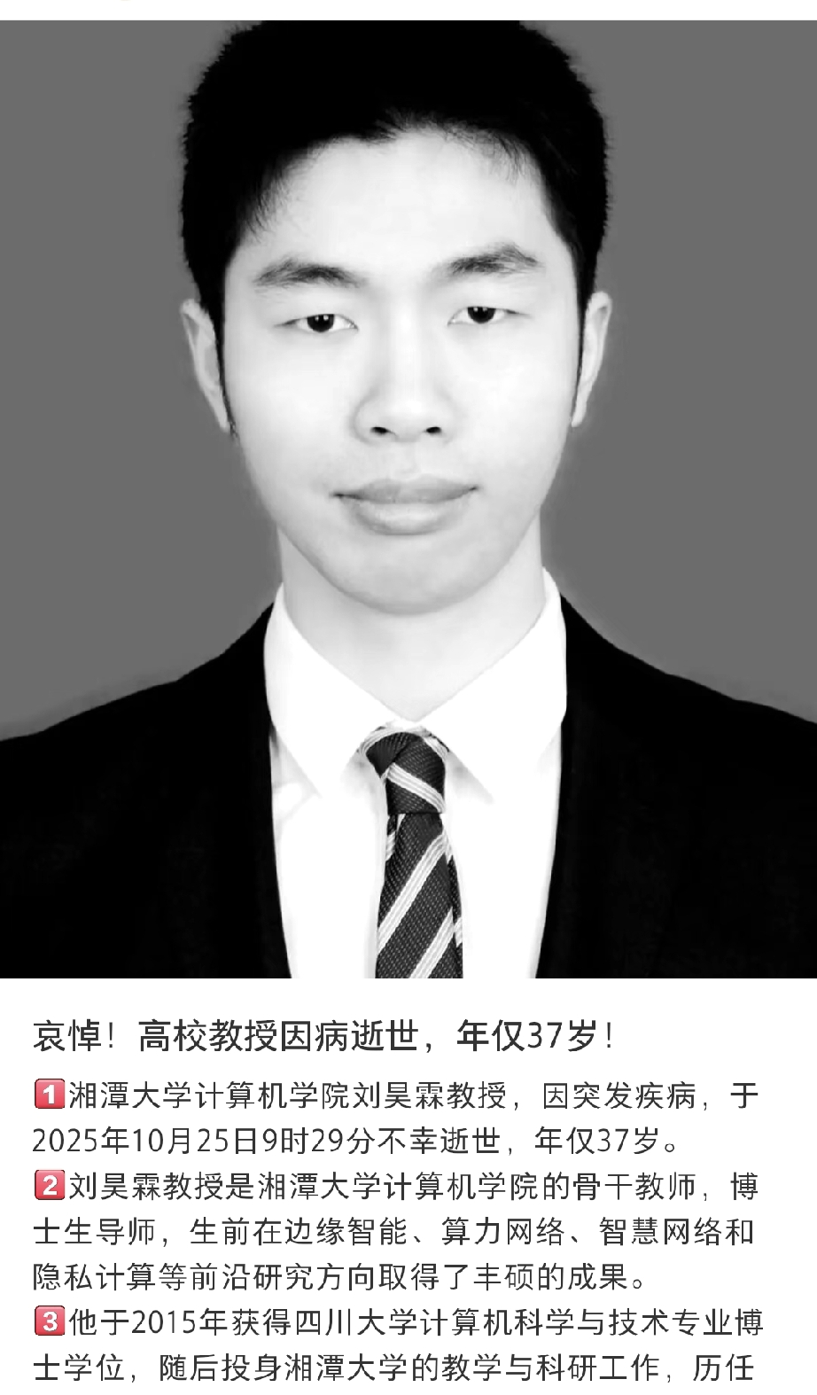最近湘潭大学新闻(湘潭大学 新闻学)-第3张图片