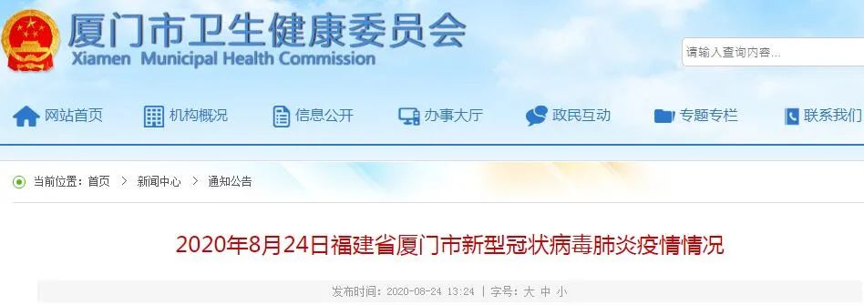 北京新增6例确诊1例无症状/北京新增6例确诊1例无症状病例-第2张图片