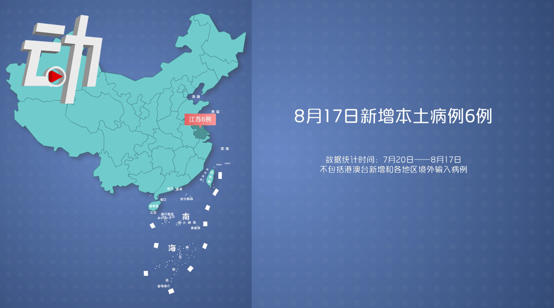 “昨日本土新增59例” 日本昨日新增确诊多少例？-第1张图片