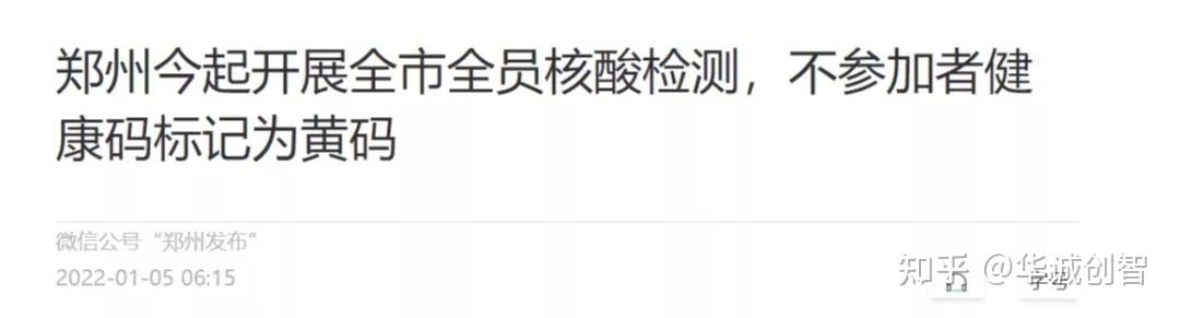 河南疫情最新信息/河南疫情最新消息2021年-第2张图片