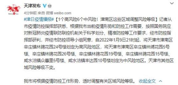 疫情深圳最新消息(疫情最新情况深圳)-第2张图片