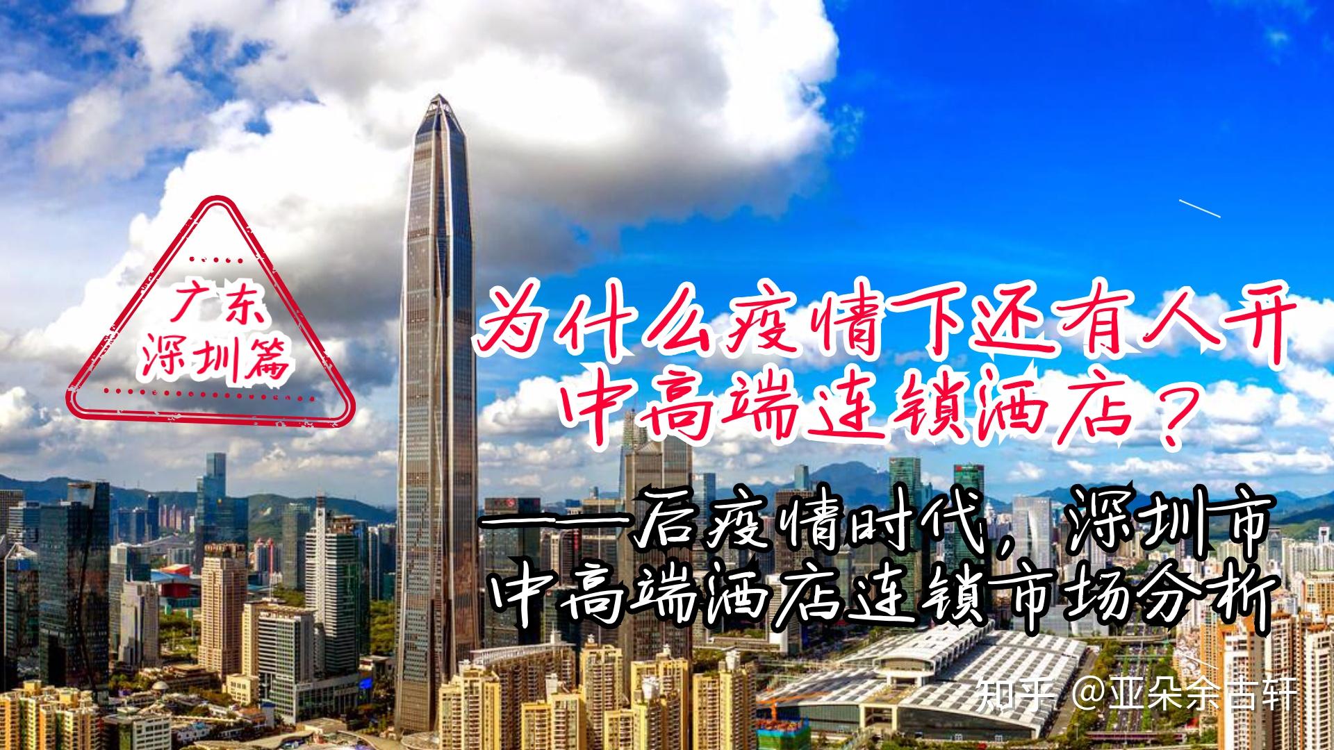 疫情深圳最新消息(疫情最新情况深圳)-第1张图片