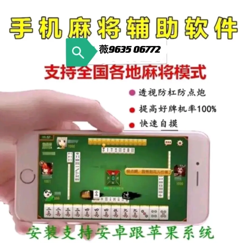 玩家辅助神器：微乐陕西麻将小程序必赢神器免费安装”详细分享装挂步骤教程-第2张图片