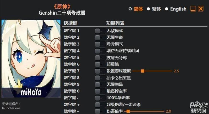 辅助开挂工具“胡乐辅助器2.0最新版本更新内容”(透视)开挂辅助脚本+详细开挂安装教程-第1张图片