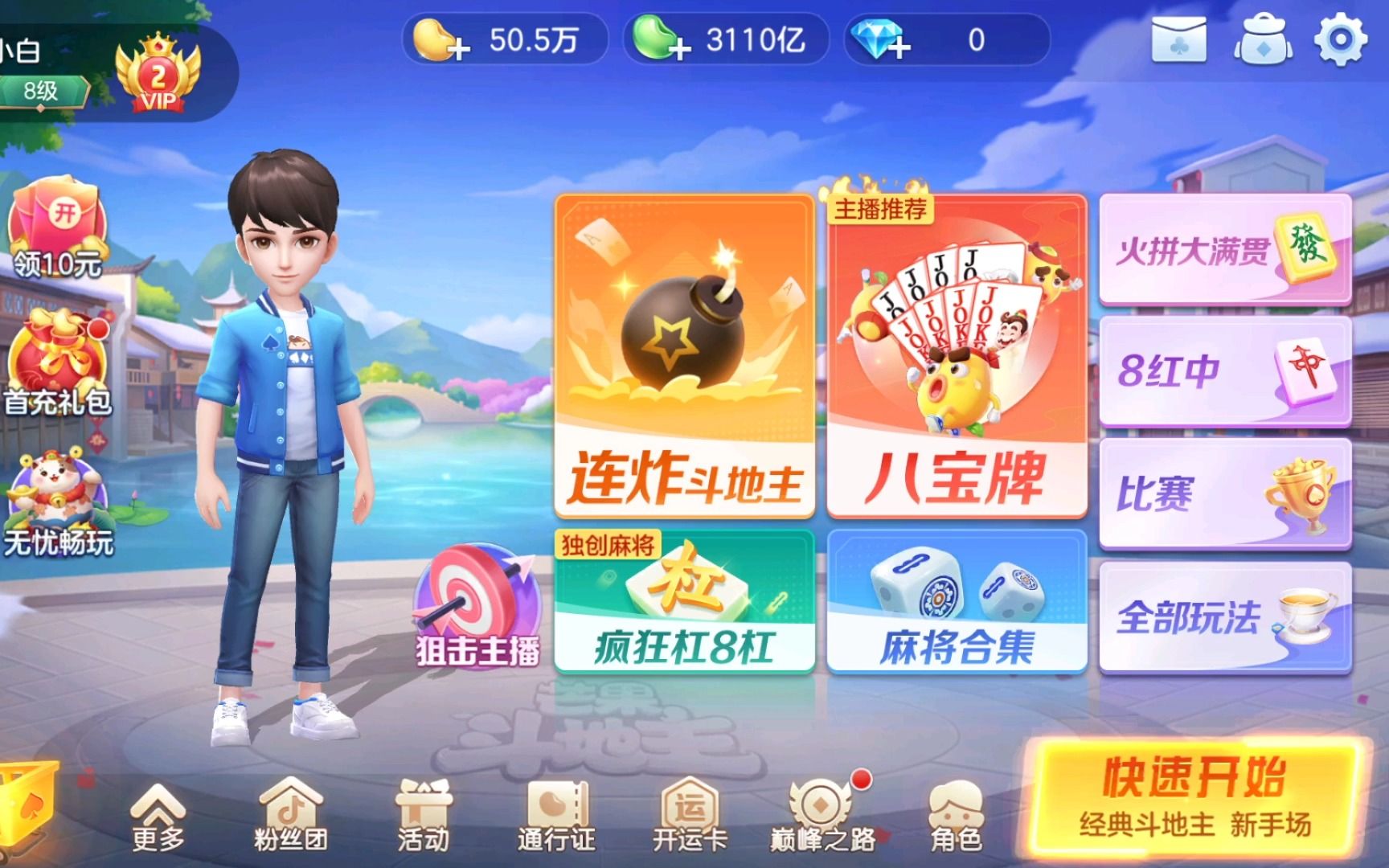 今日盘点“微乐斗地主外卦神器下载安装”详细开挂教程-第3张图片